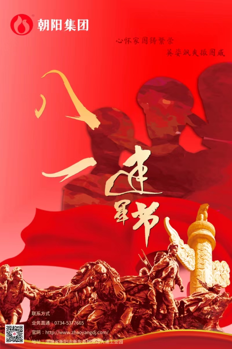八一建軍節(jié) | 歲月靜好，只因他們負(fù)重前行！